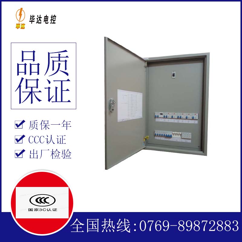 厦门成套控制箱